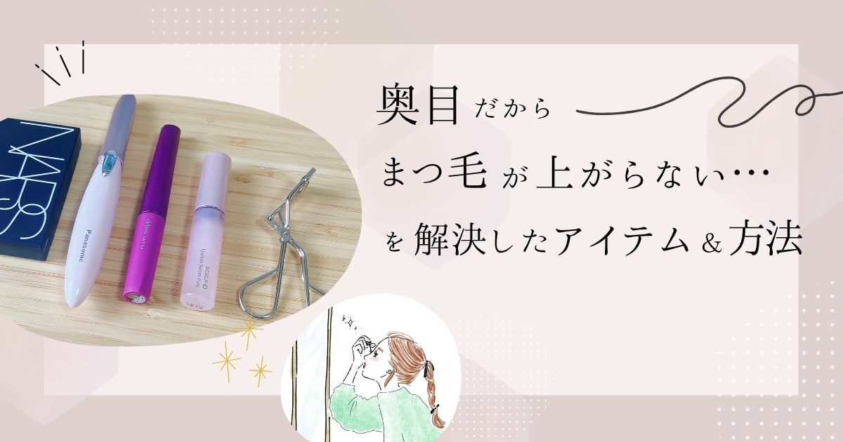 まつ毛　サムネ